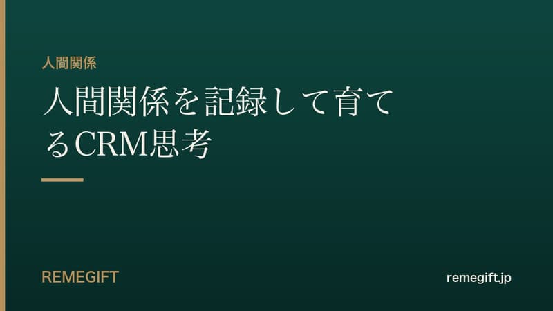 ノートとスマホで大切な人の情報を整理している人の手元