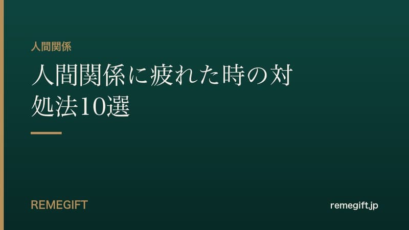 窓辺で一人静かにコーヒーを飲みながら休む人