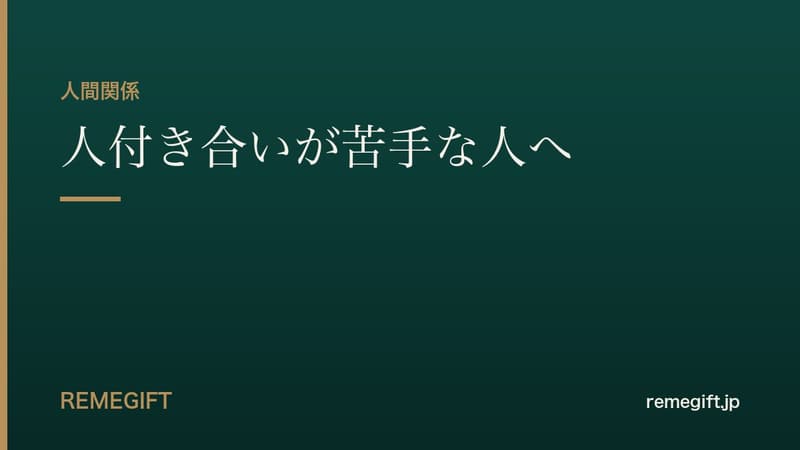 カフェの隅で一人穏やかに過ごす人