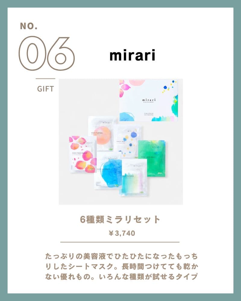 mirari 6種類ミラリセット フェイスマスク
