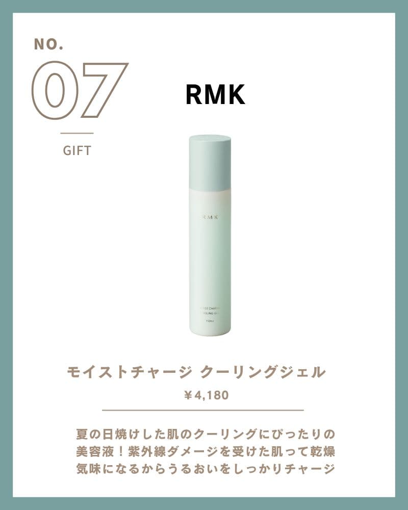 RMK モイストチャージ クーリングジェル