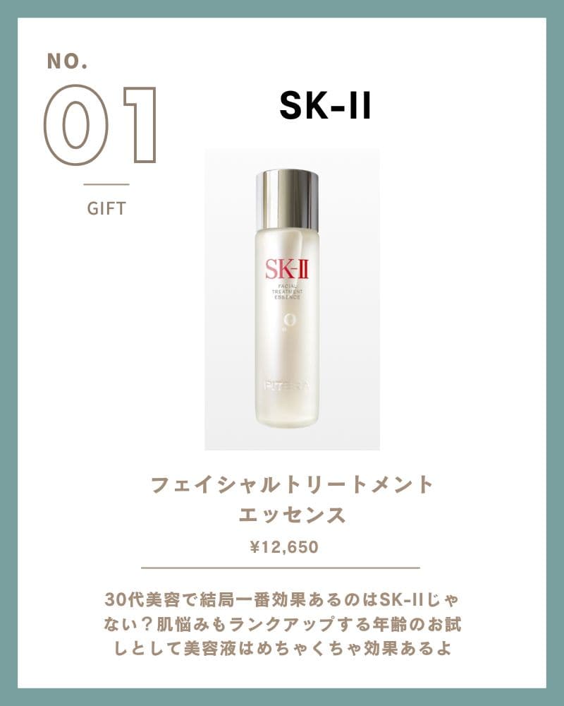 SK-II フェイシャルトリートメントエッセンス 230ml