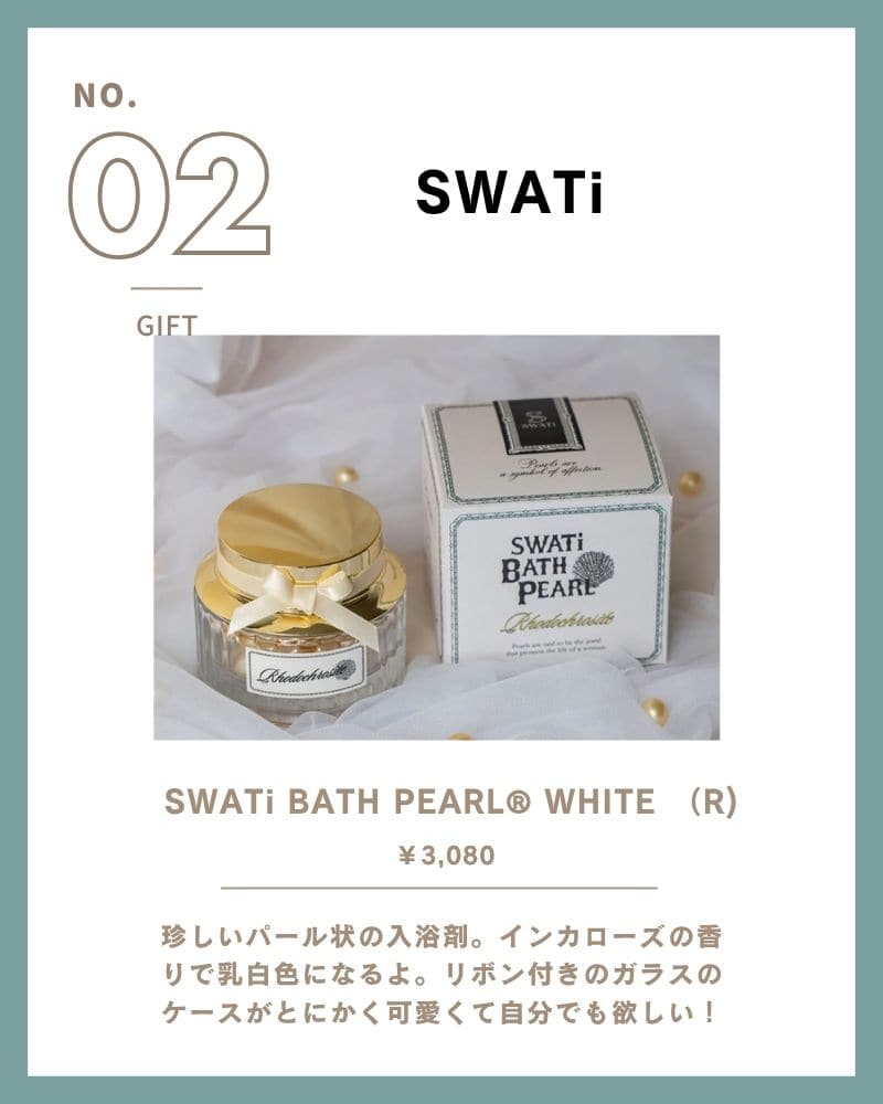SWATi BATH PEARL ホワイト S
