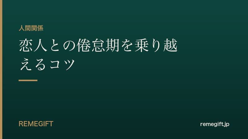 カフェで向かい合いながら少し距離を感じている様子のカップル