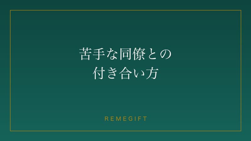 オフィスのデスクで深呼吸して気持ちを整える人