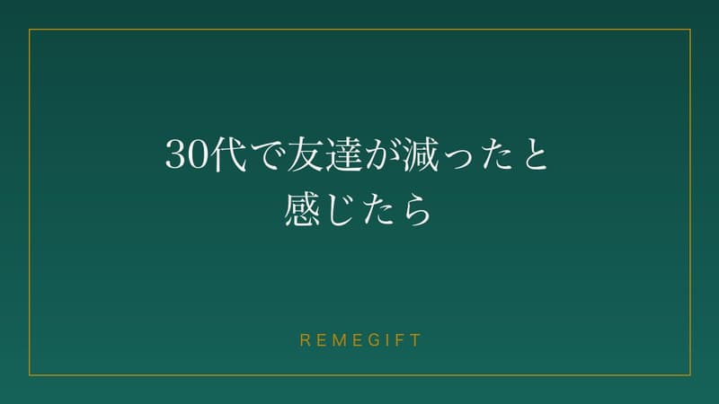カフェの窓際で一人静かに過ごす30代の人