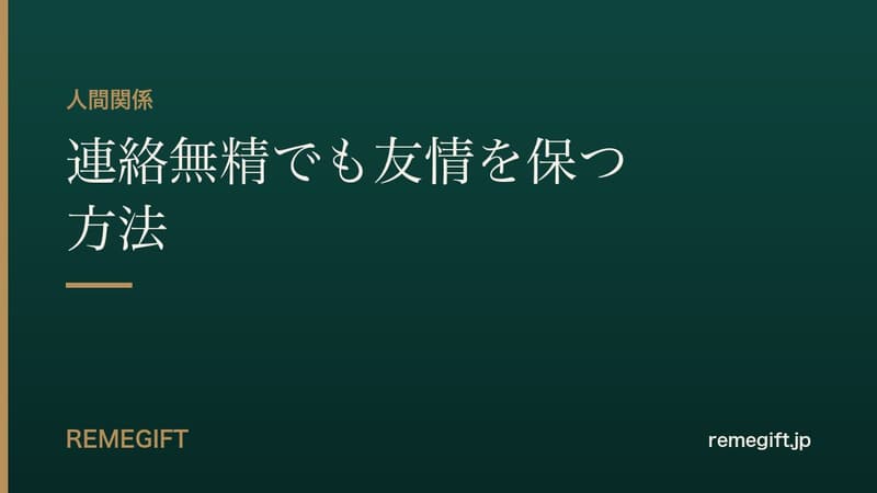 久しぶりにスマホで友人にメッセージを送ろうとしている人の手元