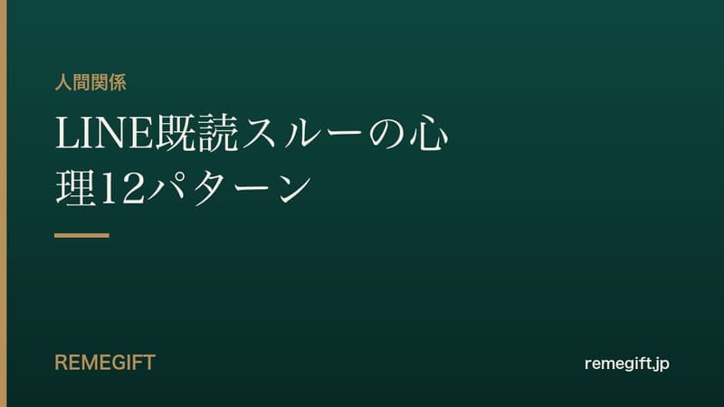 既読がつかないメッセージ画面を見つめる人