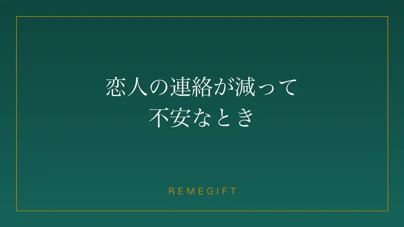 スマホを手に少し不安そうな表情で考える人