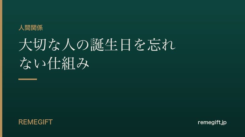 スマホのカレンダーに記念日を入力する手元とテーブルの手帳