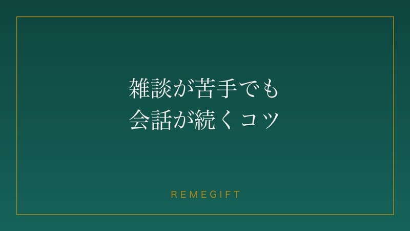 カフェで向かい合って和やかに会話する二人