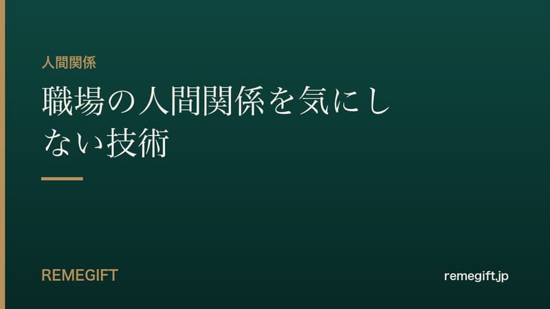 オフィスのデスクで少し離れた席を眺めながら一息つくビジネスパーソン