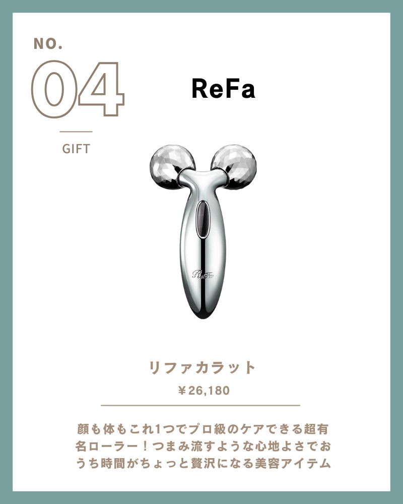 ReFa リファカラット 美顔ローラー