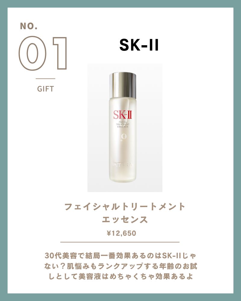 SK-II フェイシャルトリートメントエッセンス 230ml