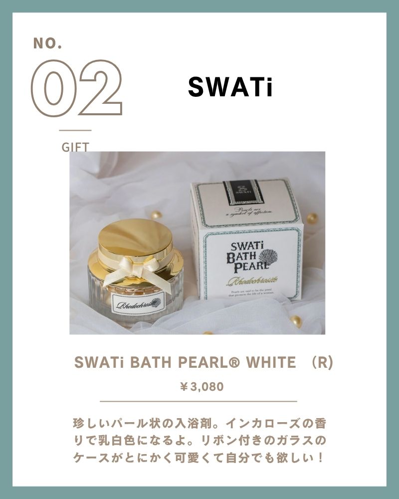 SWATi BATH PEARL ホワイト S
